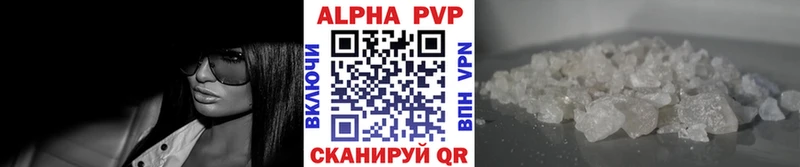 Купить закладки  Каменск-Шахтинский  A-PVP VHQ 