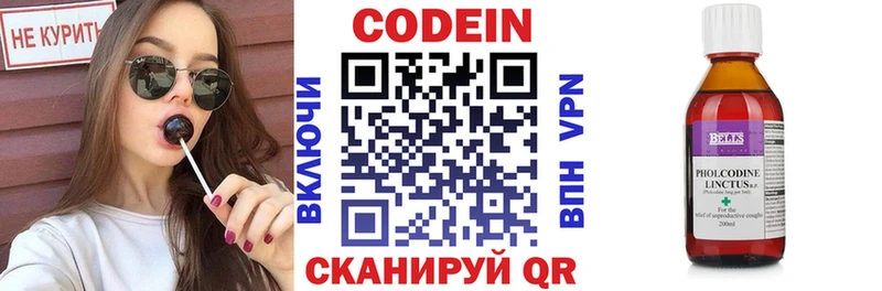 Купить  Каменск-Шахтинский  Кодеин напиток Lean (лин) 