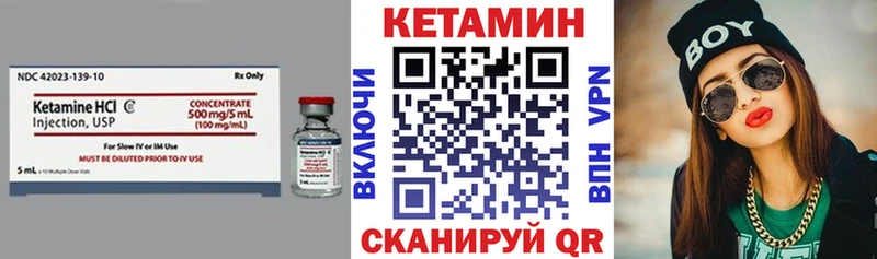 КЕТАМИН VHQ  Купить закладки  Каменск-Шахтинский 