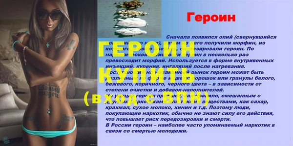 мескалин Новозыбков